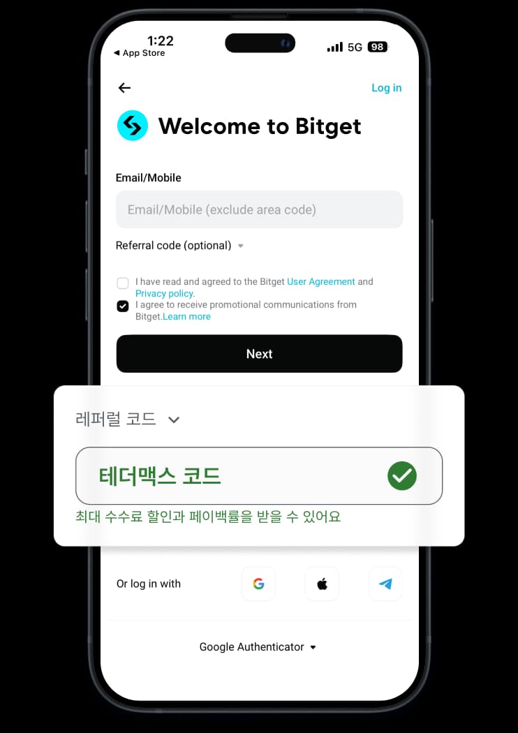 추천 코드로 거래소 가입하기